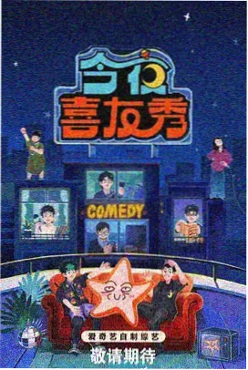 综艺 星动舞台 2026